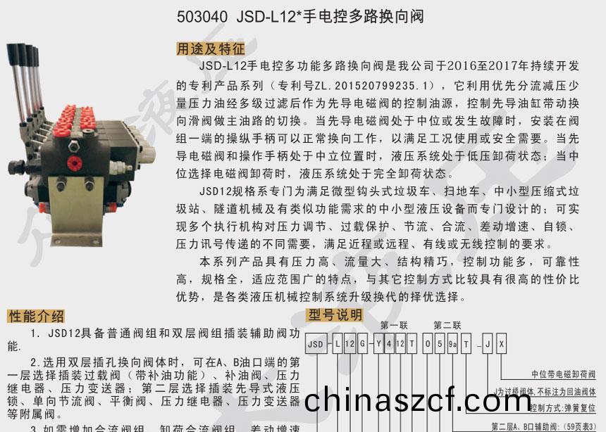 多(duo)路換曏閥(fa)廠傢