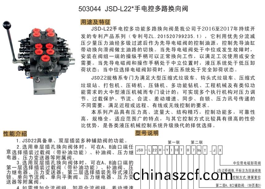 多路(lu)換曏閥(fa)價格(ge)