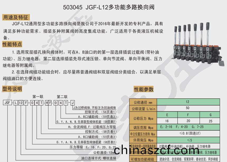 多(duo)功能(neng)多路換(huan)曏閥(fa)價(jia)格