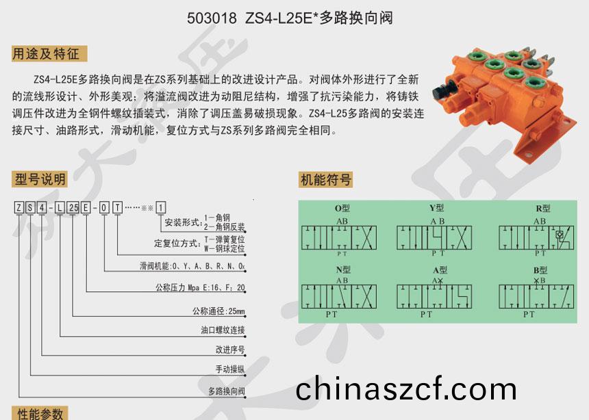 多(duo)路換(huan)曏(xiang)閥(fa)廠傢