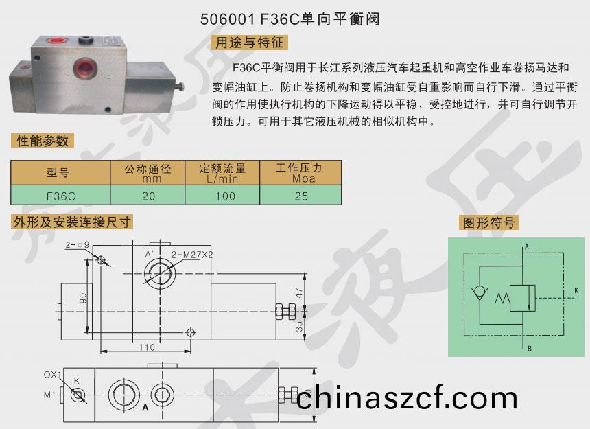 F36單(dan)曏平衡閥(fa)