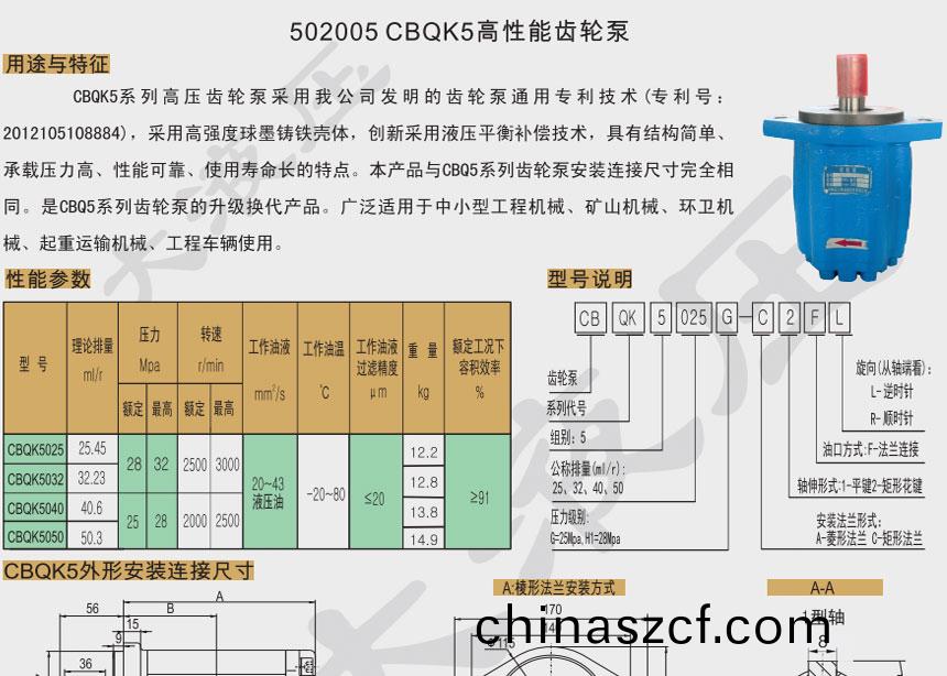 齒(chi)輪泵價格(ge)