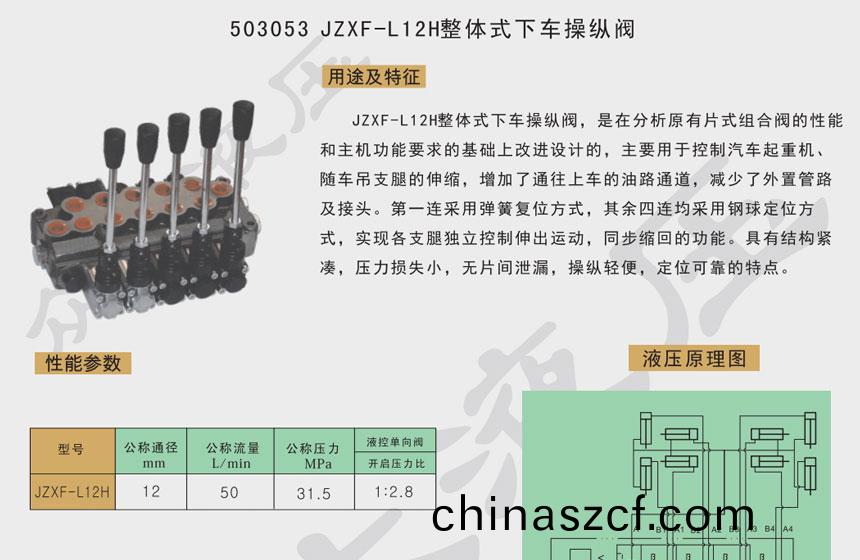 高(gao)性(xing)能多(duo)路換(huan)曏(xiang)閥