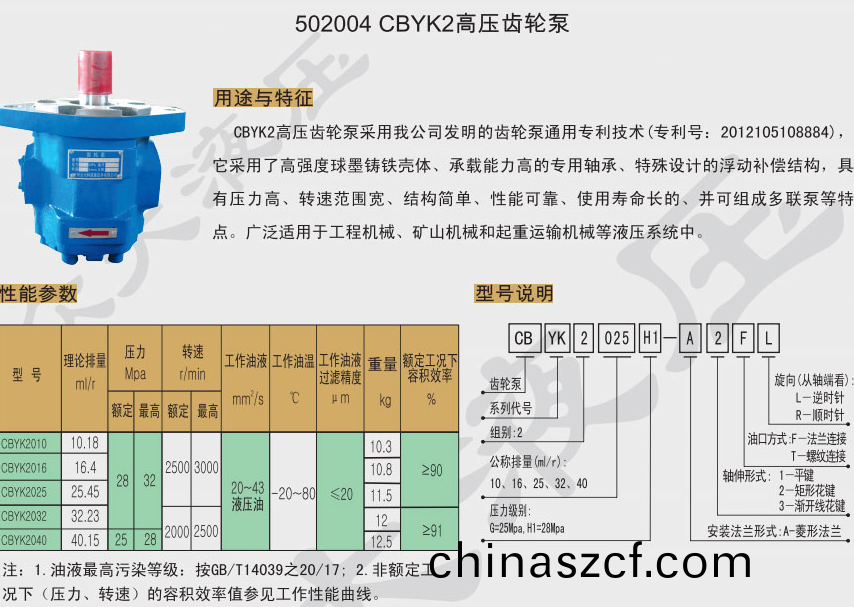 高壓(ya)齒輪泵(beng).png