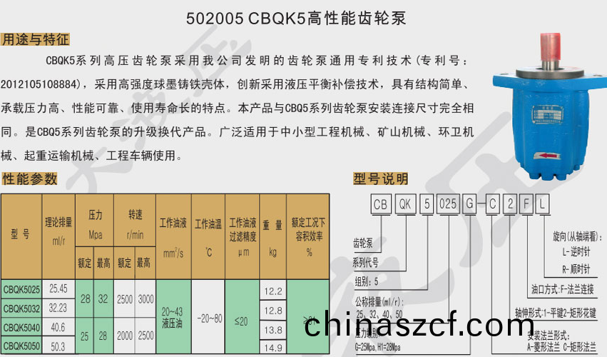瀘(lu)州齒輪泵(beng).png
