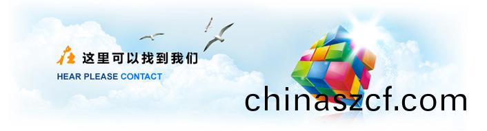 聯(lian)係我們(men).jpg